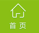 首页